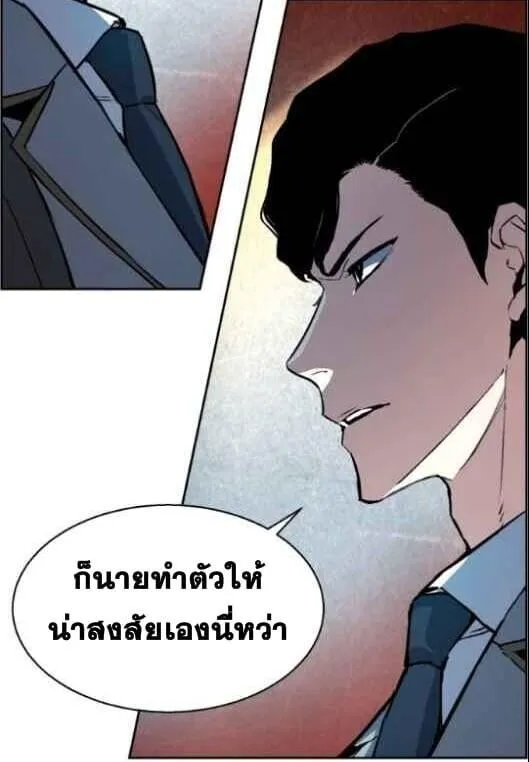 Mercenary Enrollment ตอนที่ 13 หน้า 26
