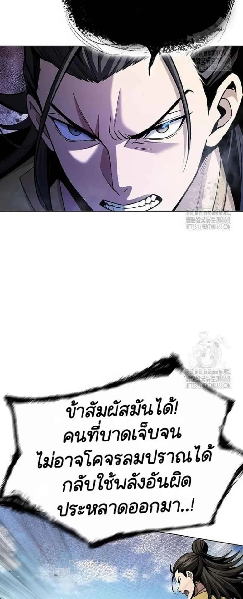 Regression of the Yong Clan Heir ตอนที่ 20 หน้า 35