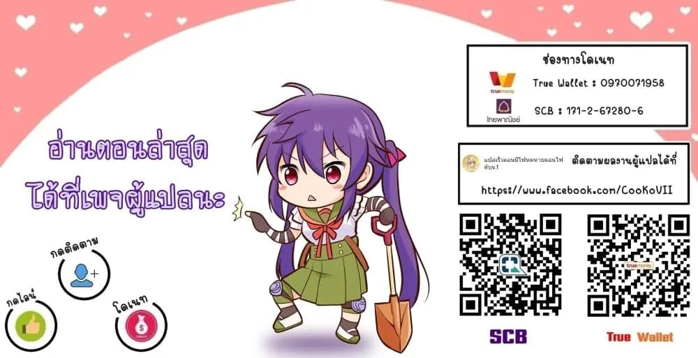 My Gift LVL 9999 Unlimited Gacha ตอนที่ 9.1 หน้า 12