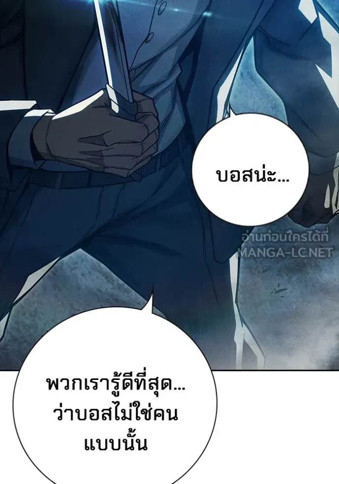 Juvenile Prison ตอนที่ 84 หน้า 15
