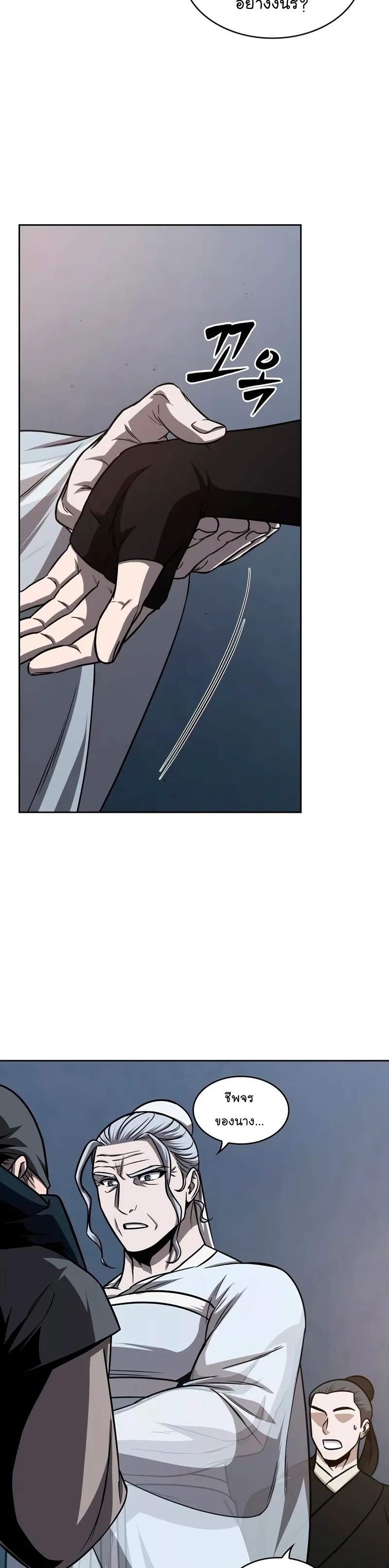 Nano Machine Chapter 148 หน้า 39