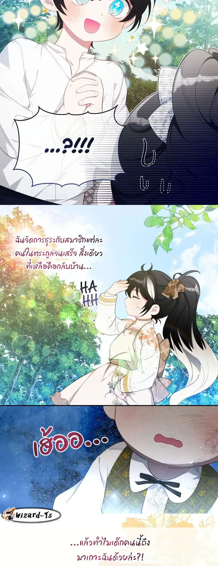 Black Killer Whale Baby ตอนที่ 0 หน้า 11