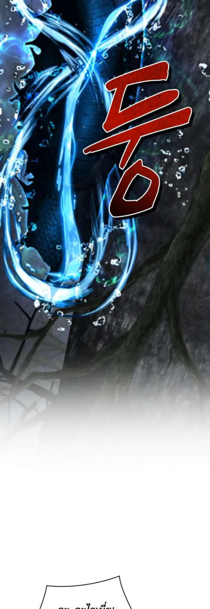 The Genius Mage Who Uses His Fists ตอนที่ 44 หน้า 7