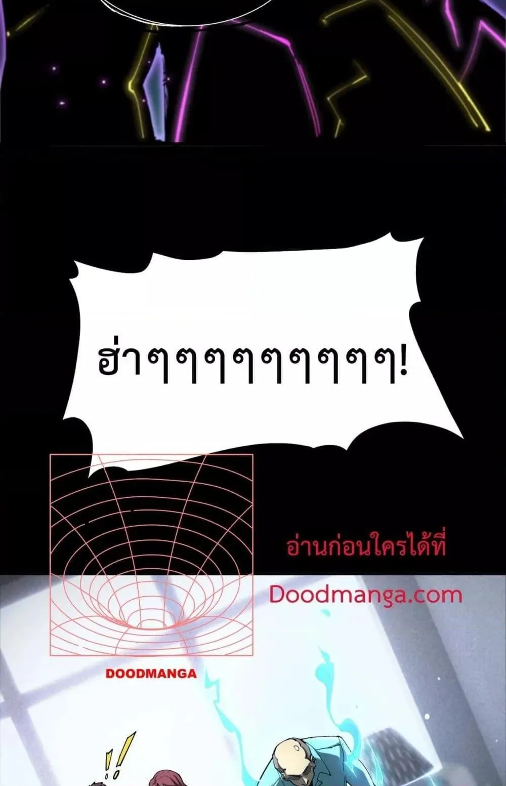 SSS level Saint Knight who transcends common sense ตอนที่ 3 หน้า 57