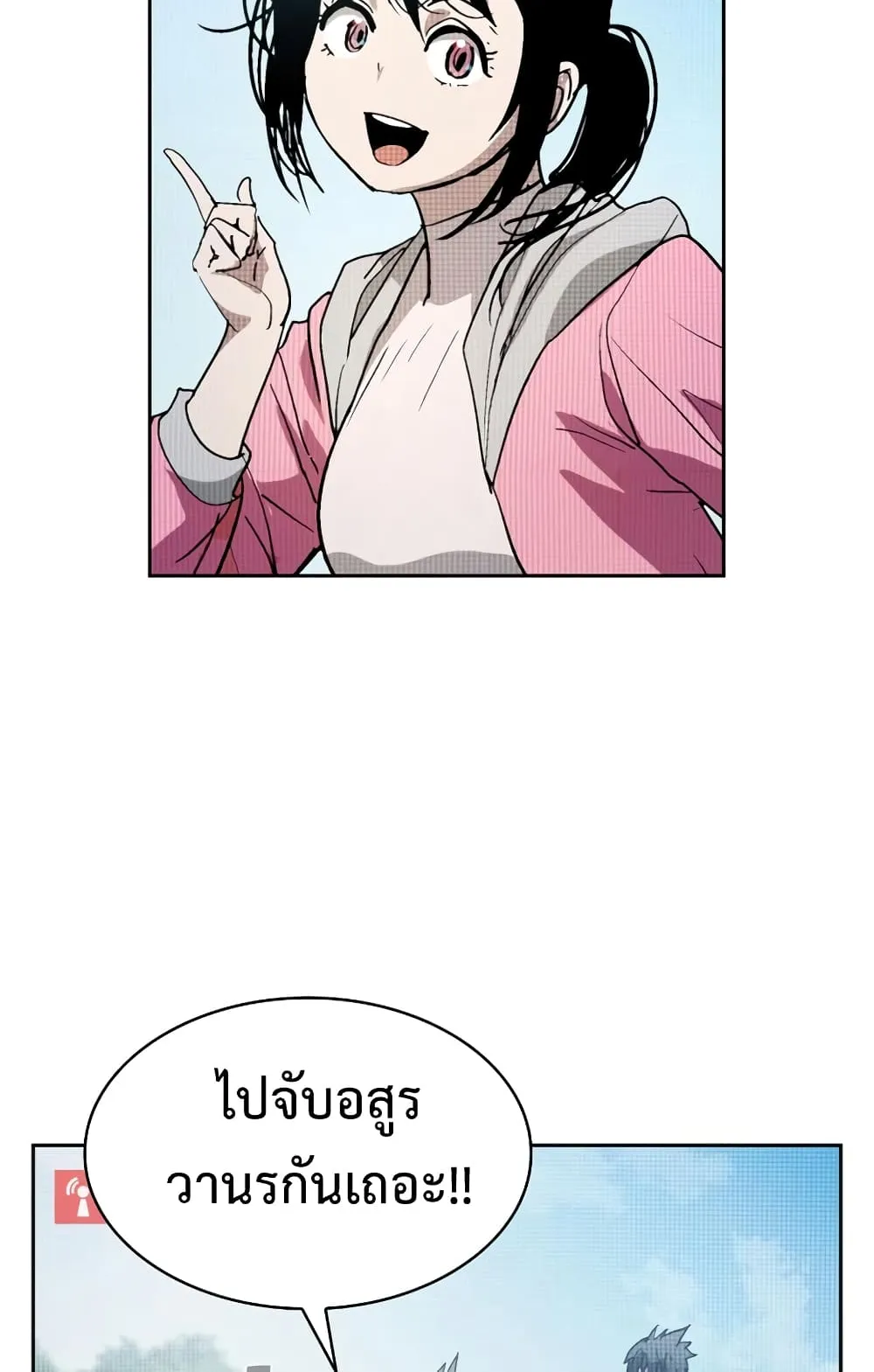 Is This Hunter for Real ตอนที่ 1 หน้า 40