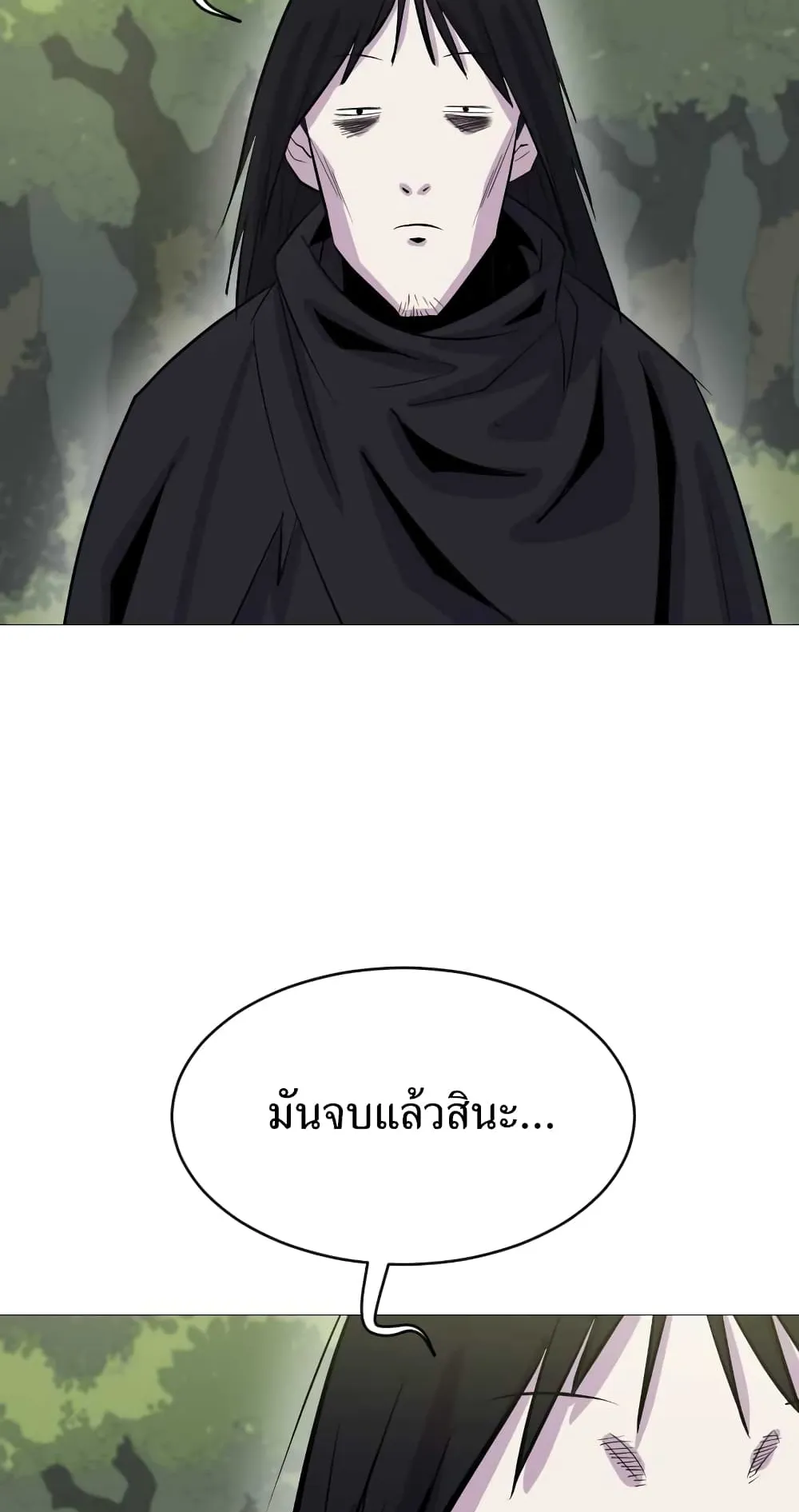 Weak Teacher ตอนที่ 3 หน้า 95