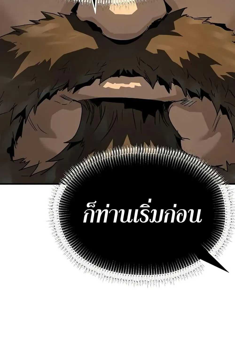Absolute Regression ตอนที่ 80 หน้า 37