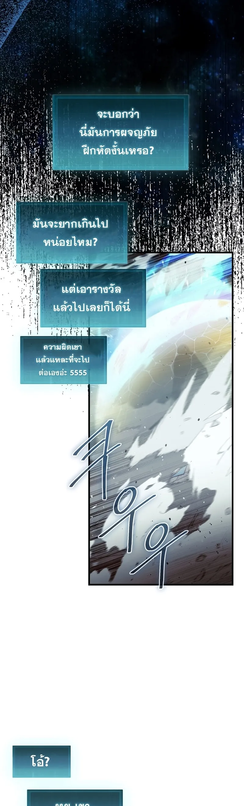 The 31st Piece Turns the Tables ตอนที่ 4 หน้า 39