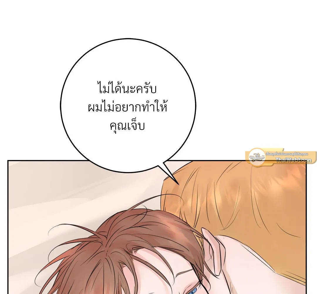 CAMBOY BUNNY (R+) ตอนที่ 9 หน้า 97