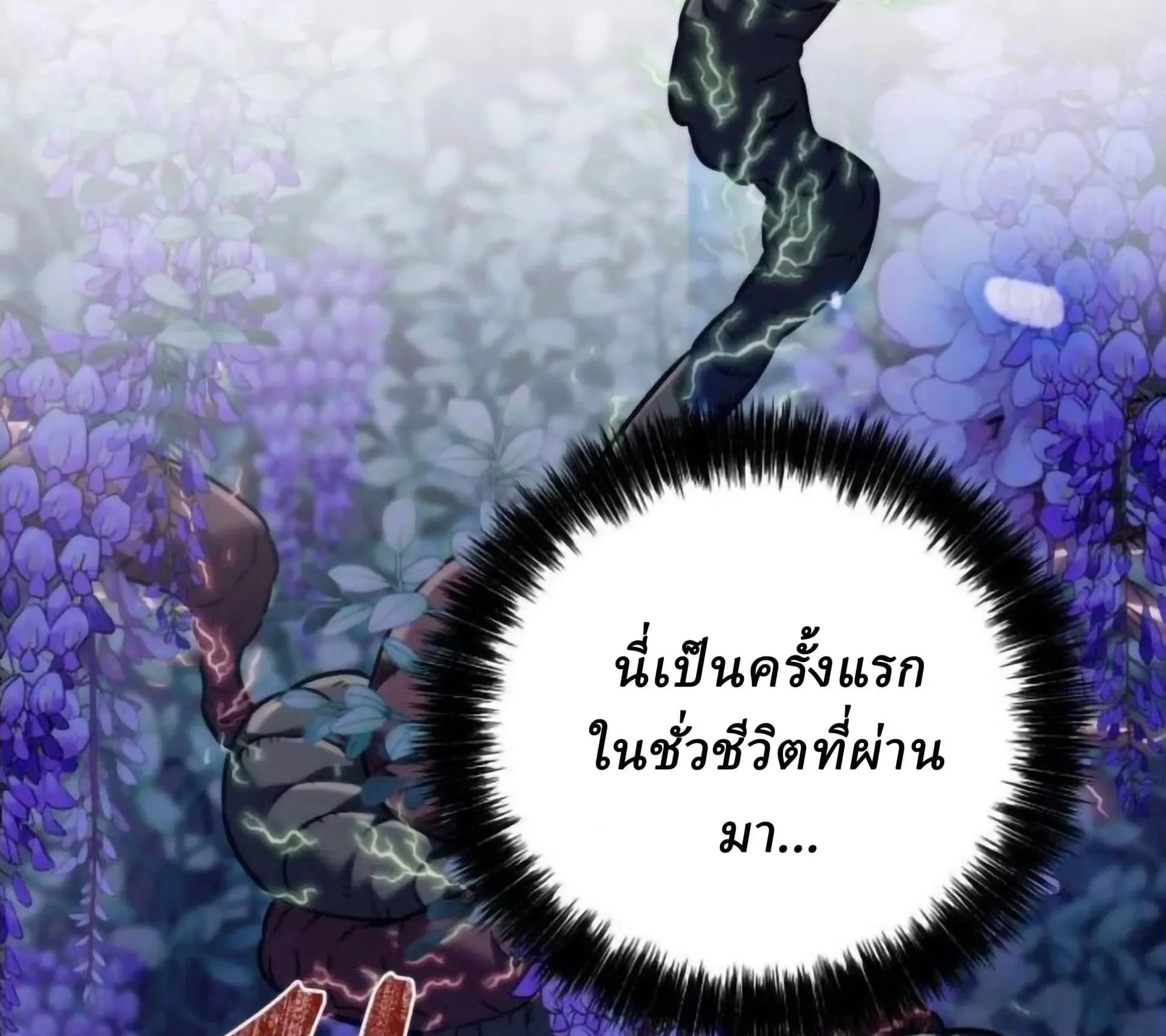 Sichuan’s Supreme King ตอนที่ 19 หน้า 128