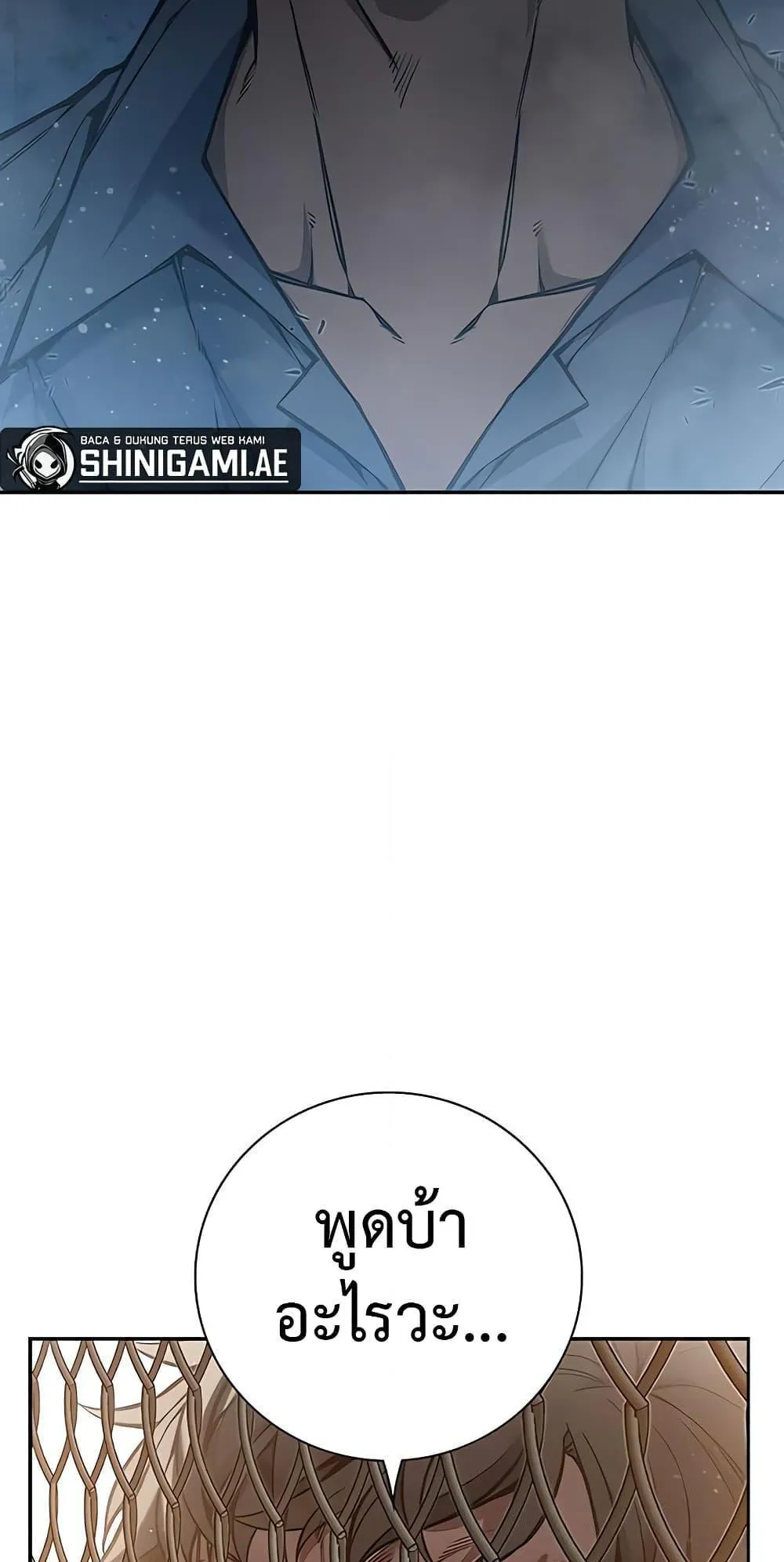 Juvenile Prison ตอนที่ 2 หน้า 244