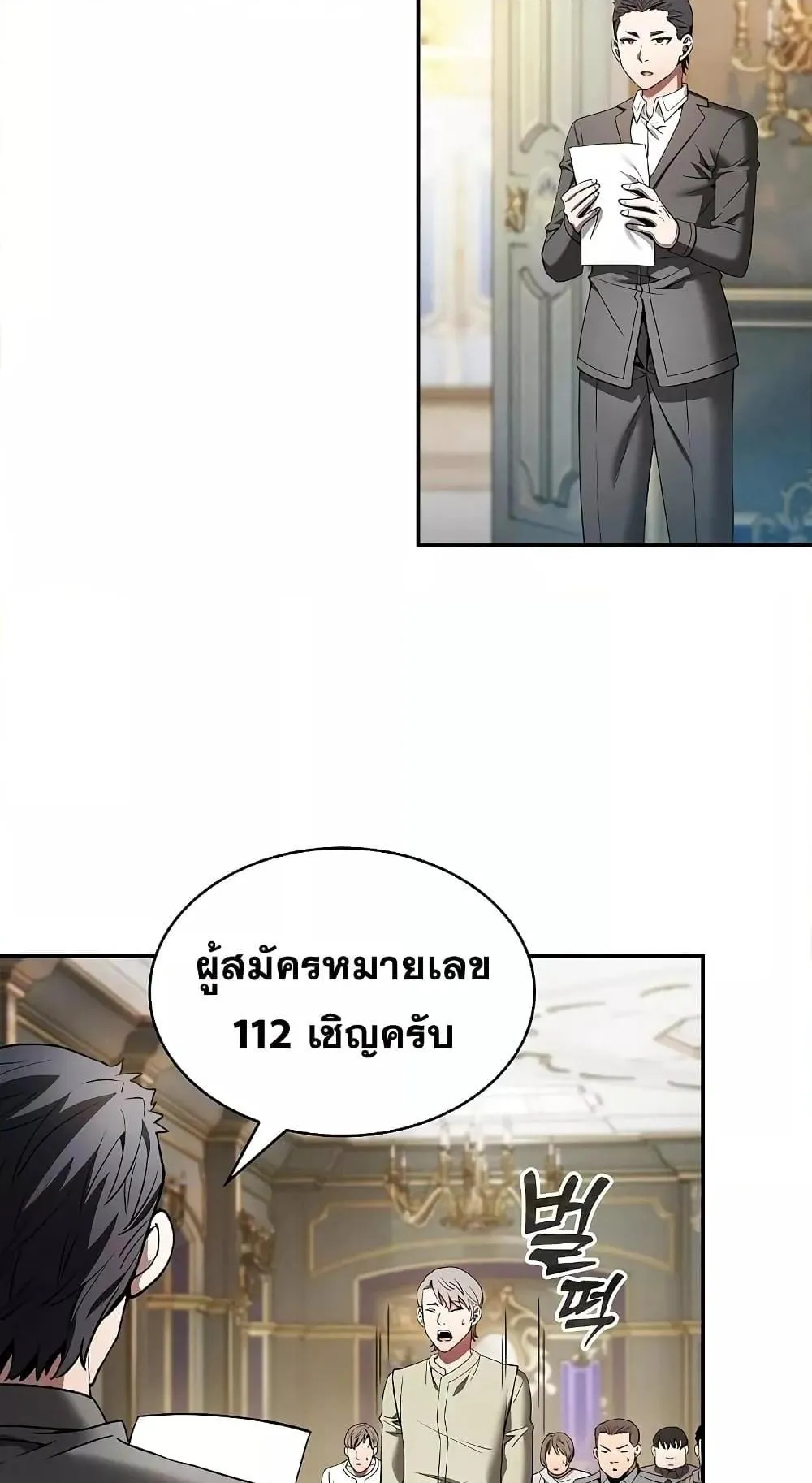 Academy’s Genius Swordmaster ตอนที่ 11 หน้า 58