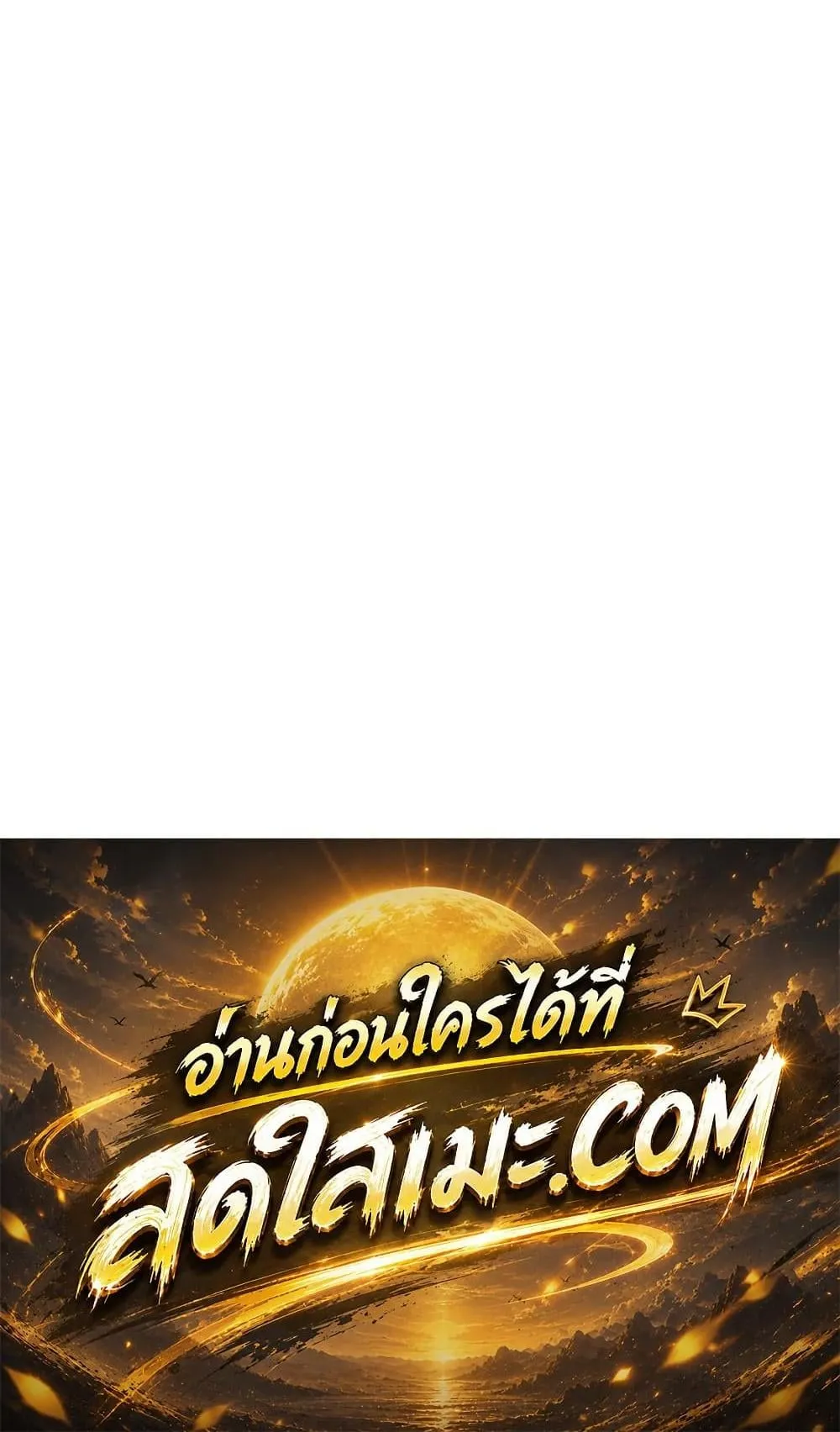 Absolute Regression ตอนที่ 107 หน้า 113
