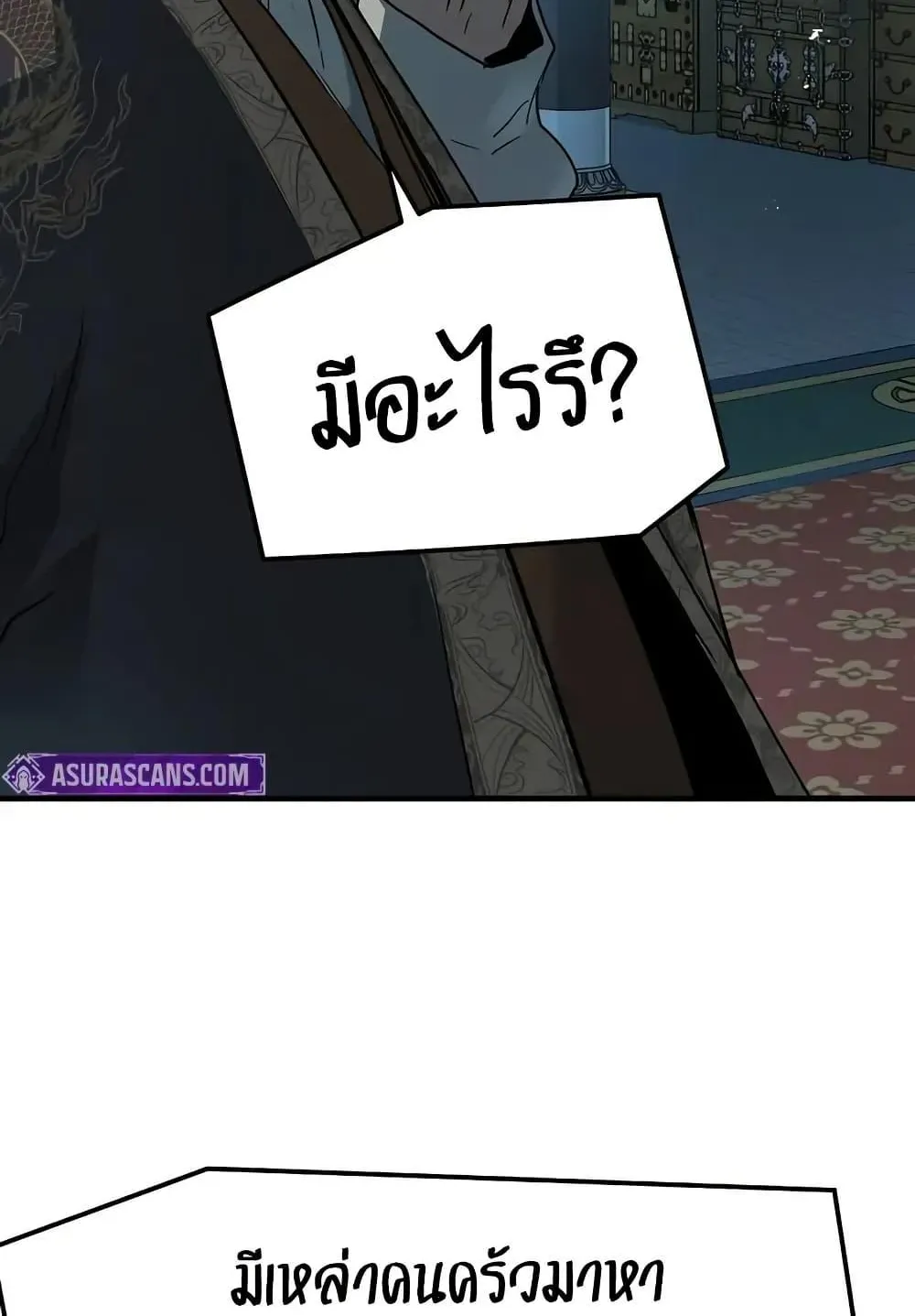 Absolute Regression ตอนที่ 71 หน้า 141