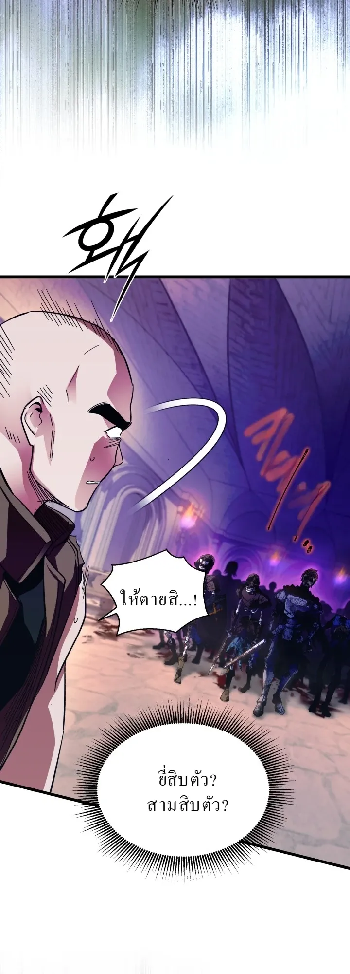 Even the Almighty Is a First-Time Dad ตอนที่ 7 หน้า 31