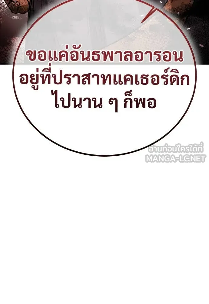 A Rogue Guard in a Medieval Fantasy ตอนที่ 23 หน้า 169