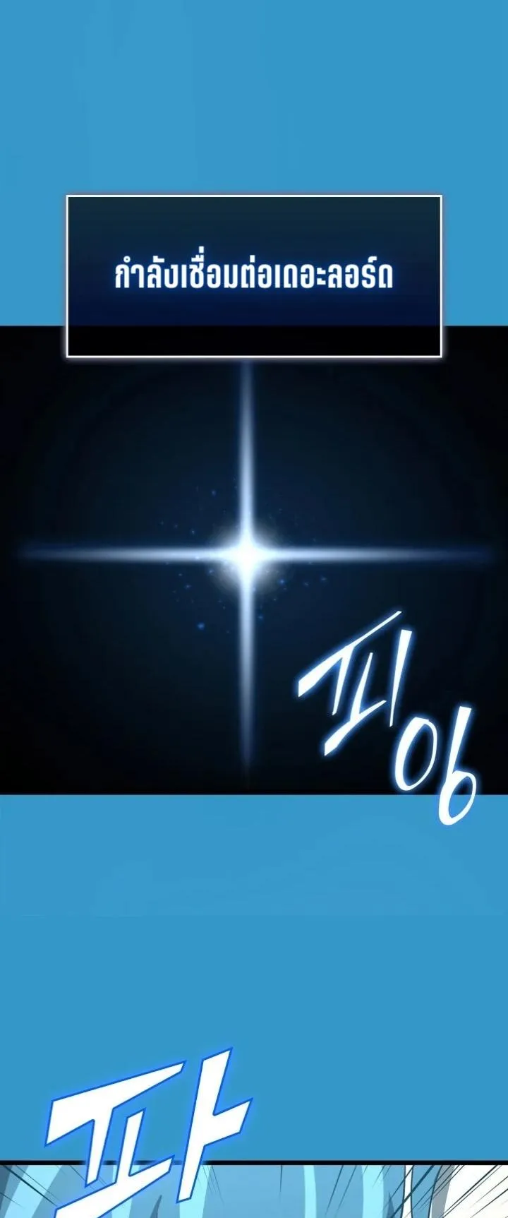 Return of the SSS-Class Ranker ตอนที่ 2 หน้า 63
