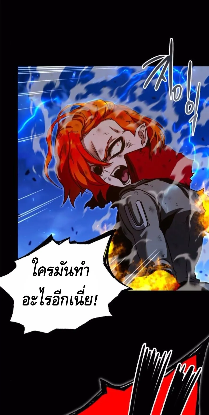 I Took Over The Academy With a Single Sashimi Knife ตอนที่ 47 หน้า 126