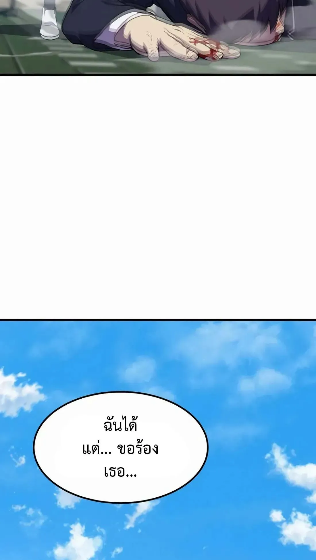 Academy Reincarnation Hero การหวนคืนของวีรบุรุษแห่งสถาบัน ตอนที่ 7 หน้า 91