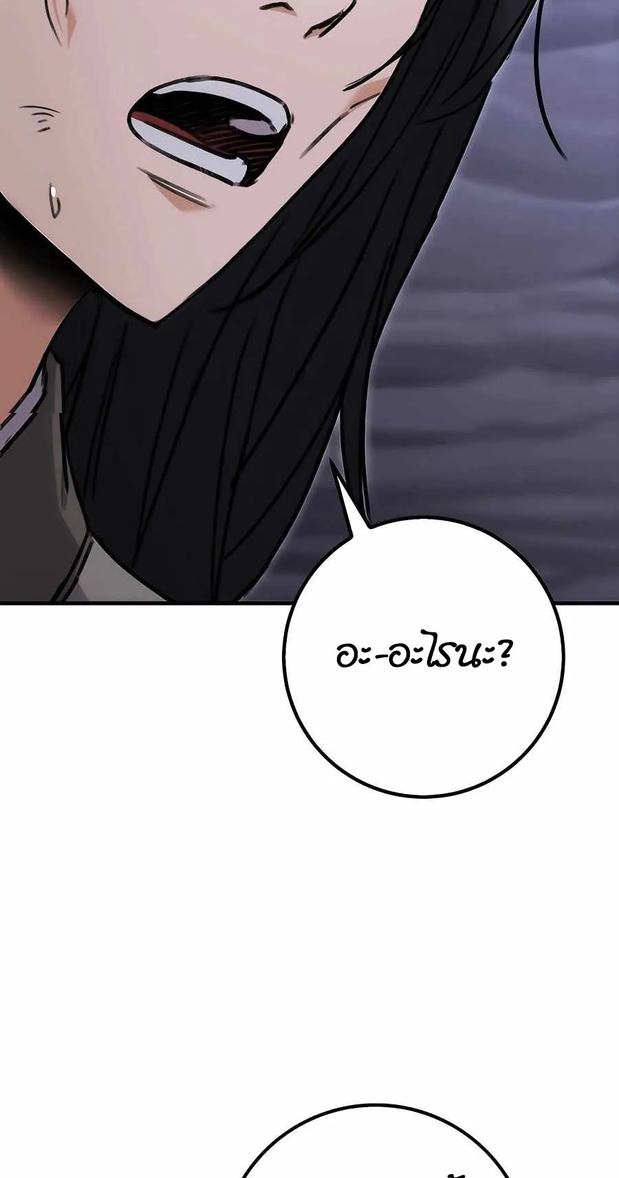 The Emperor’s Sword ตอนที่ 1 หน้า 150