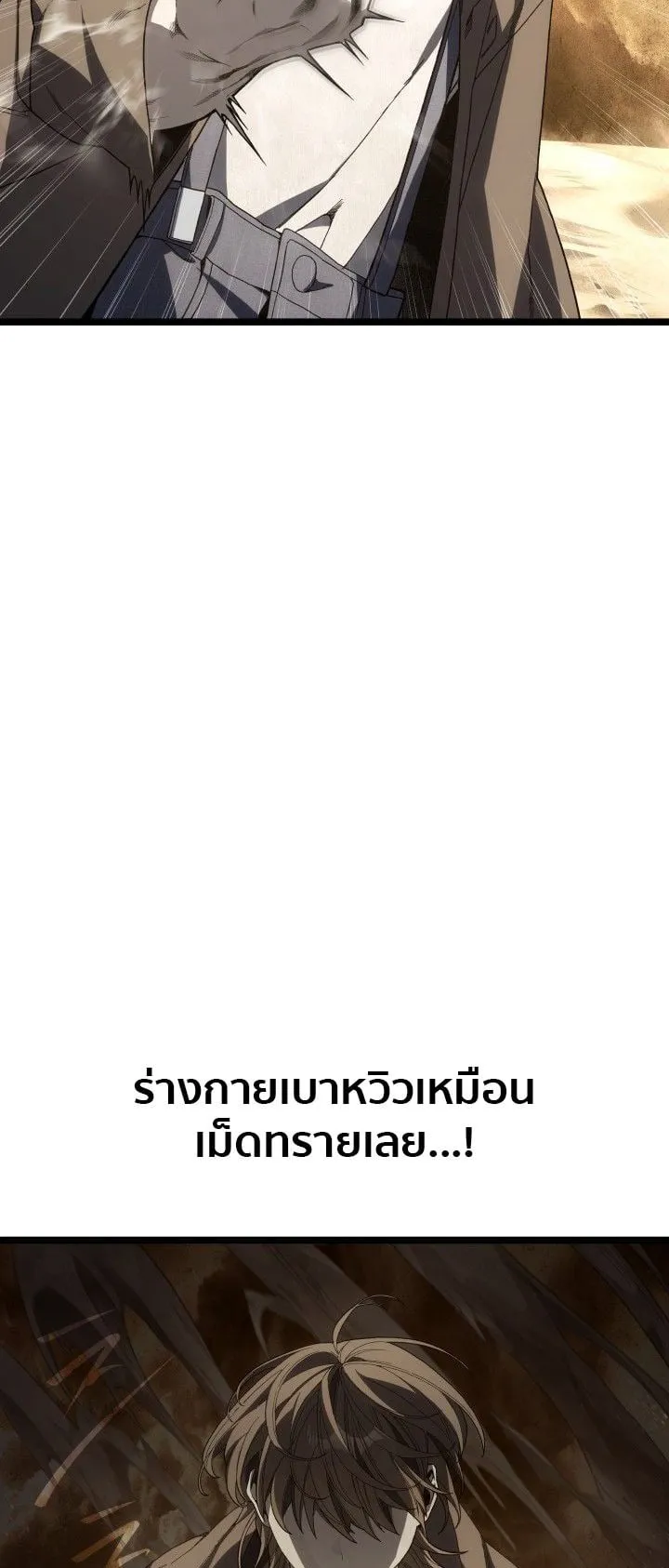 Sandmancer of the Scorched Desert จอมเวททรายแห่งทะเลทรายอันมอดไหม้ ตอนที่ 15 หน้า 33