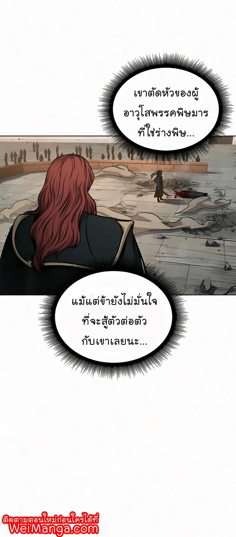 Nano Machine Chapter 81 หน้า 94