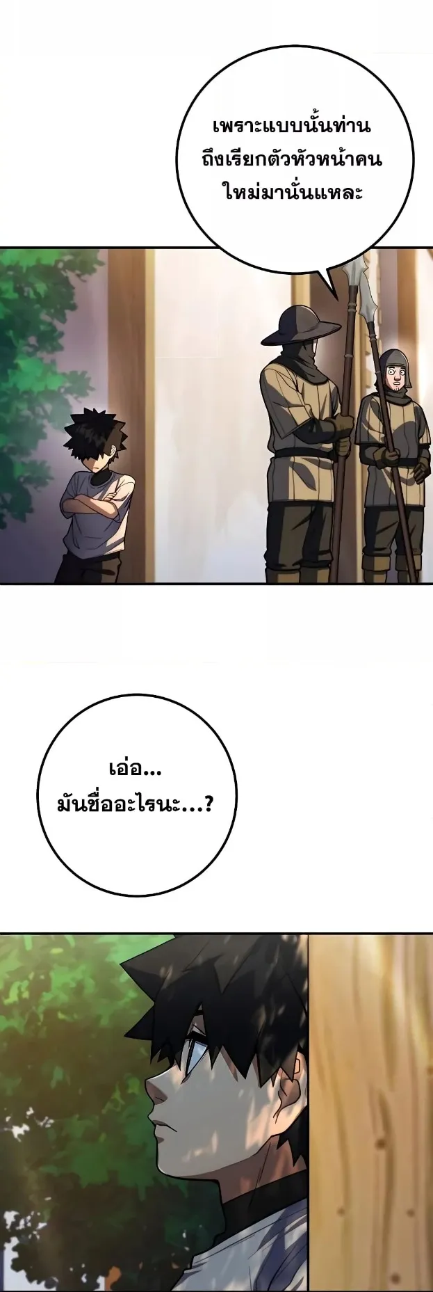 I Picked a Hammer to Save the World ตอนที่ 6 หน้า 8