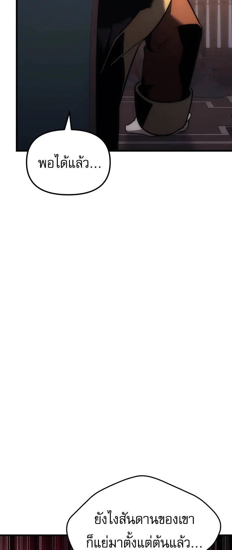 Regressor of the Fallen Family ตอนที่ 9 หน้า 36