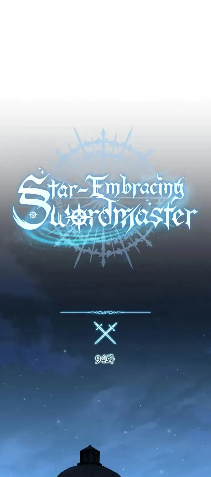 Star-Embracing Swordmaster ตอนที่ 94 หน้า 19