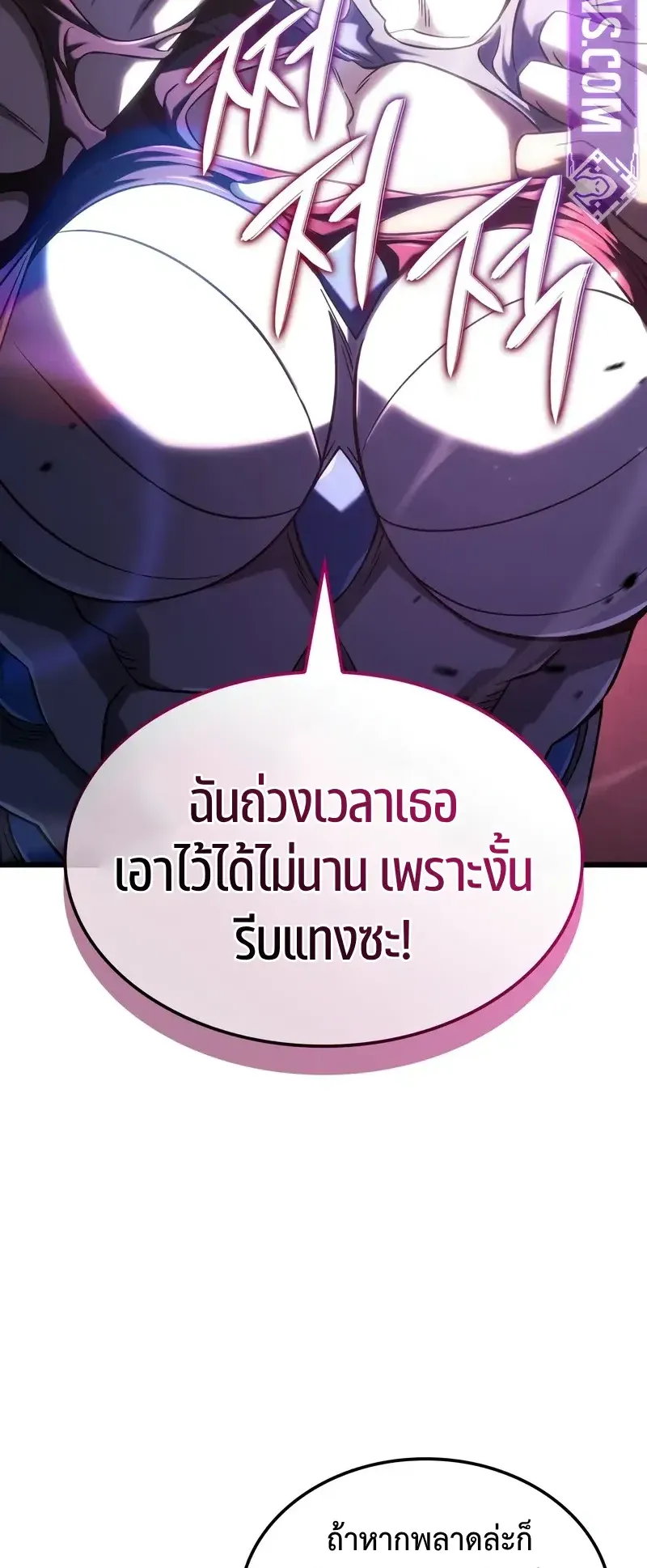 Revenge of the Iron-Blooded Sword Hound ตอนที่ 108 หน้า 83