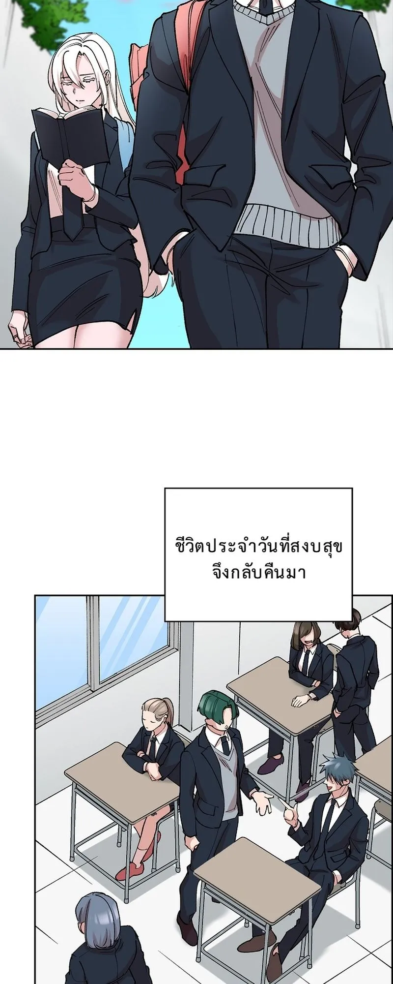 The Devil and the Ice Witch ตอนที่ 17 หน้า 42