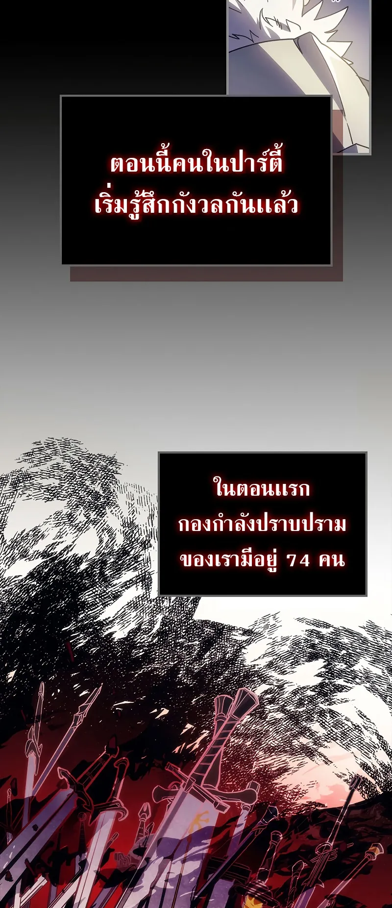 Mr Devourer Please Act Like a Final Boss ตอนที่ 0 หน้า 14