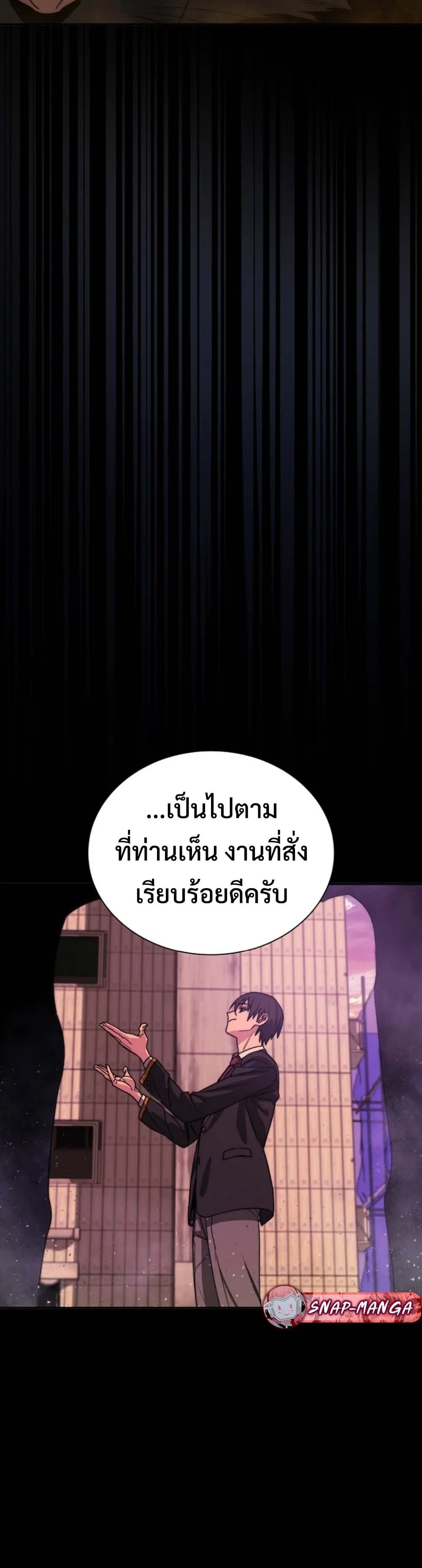 The 18-Year Old Demon King ตอนที่ 2 หน้า 56