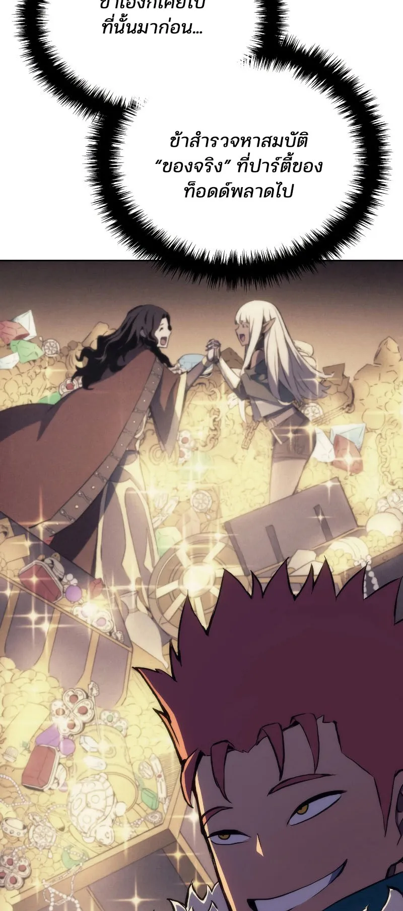 The Indomitable Martial King ตอนที่ 6 หน้า 26
