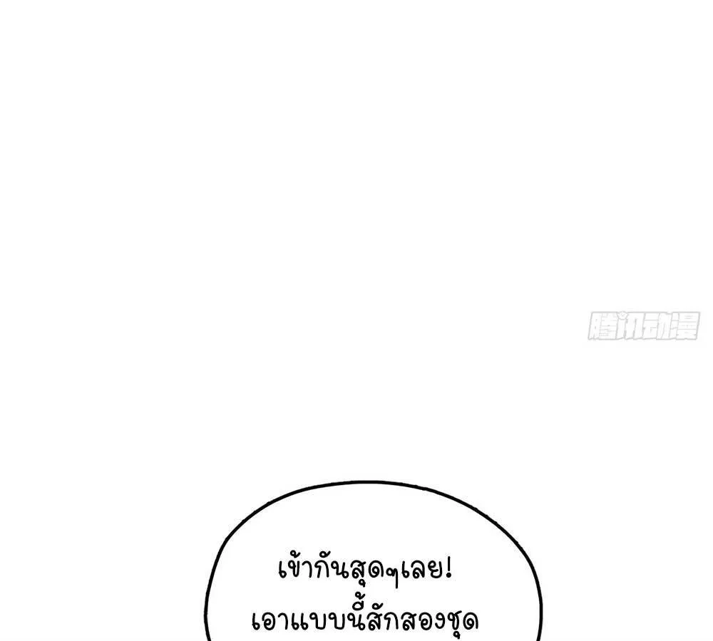 Goddess Evolution ตอนที่ 6 หน้า 58