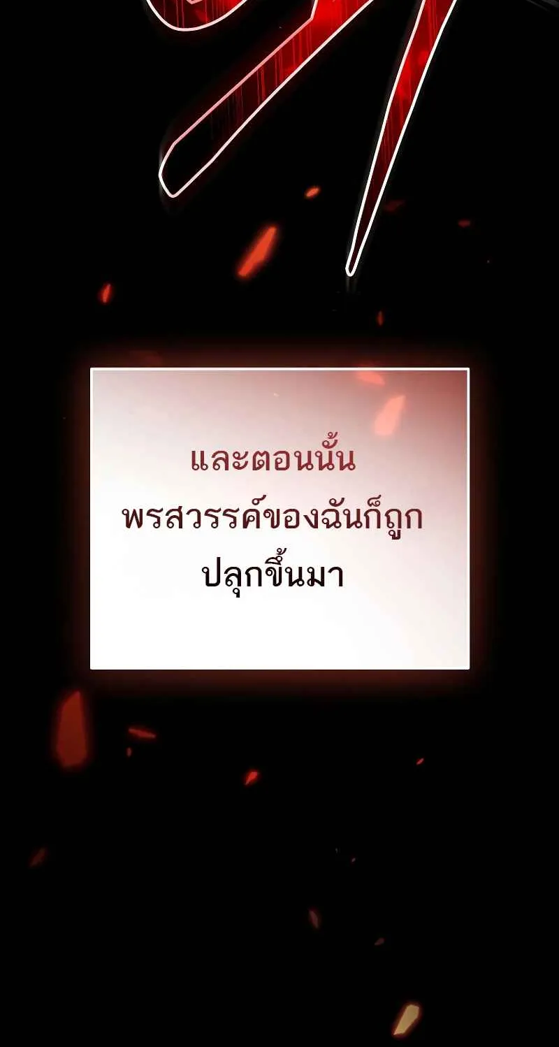 Reincarnated as a Genius Prodigy of a Prestigious Family ตอนที่ 1 หน้า 64