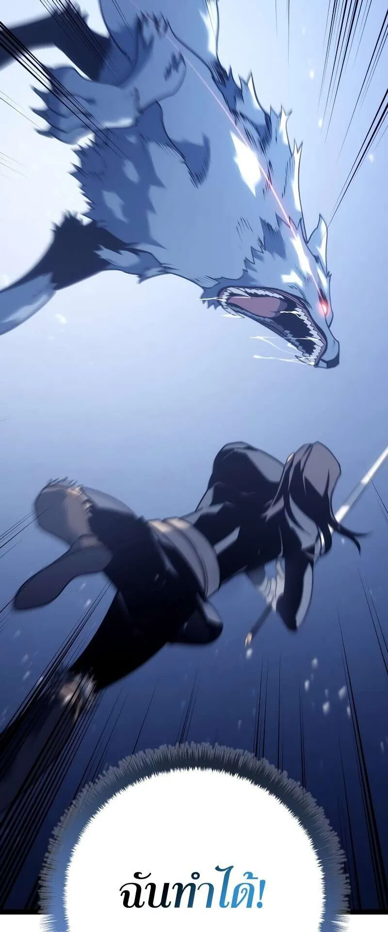 Regressing as the Reincarnated Bastard of the Sword Clan ตอนที่ 14 หน้า 47