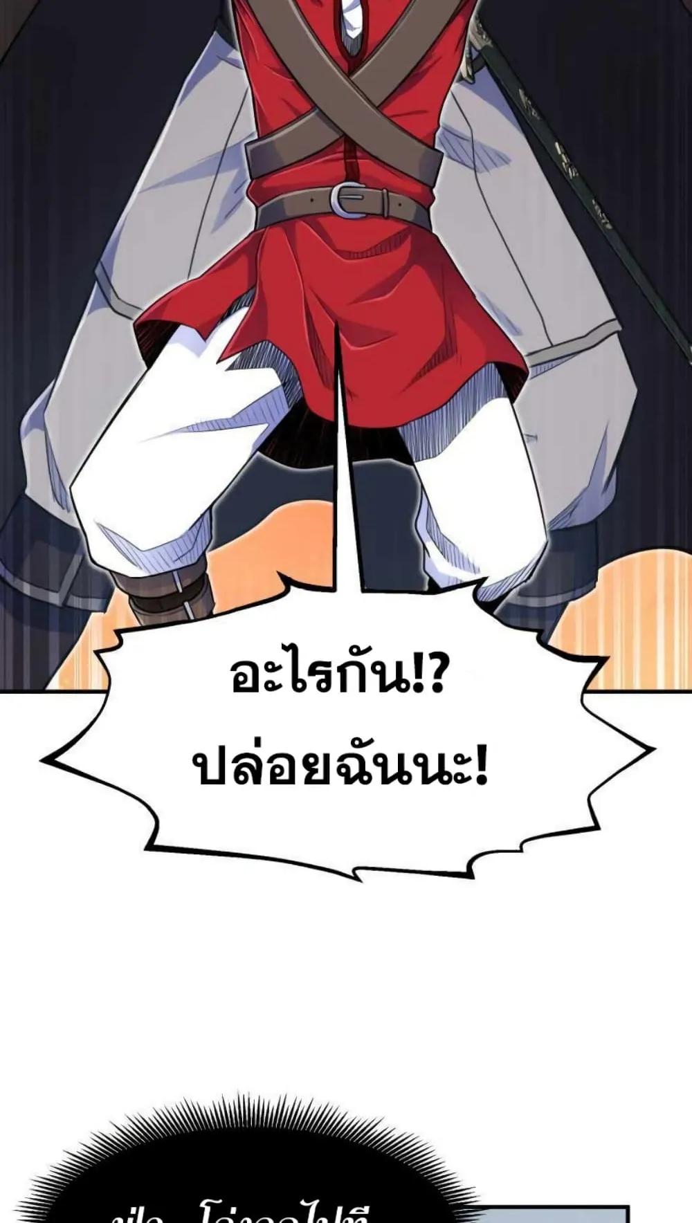 Standard of Reincarnation ตอนที่ 6 หน้า 9
