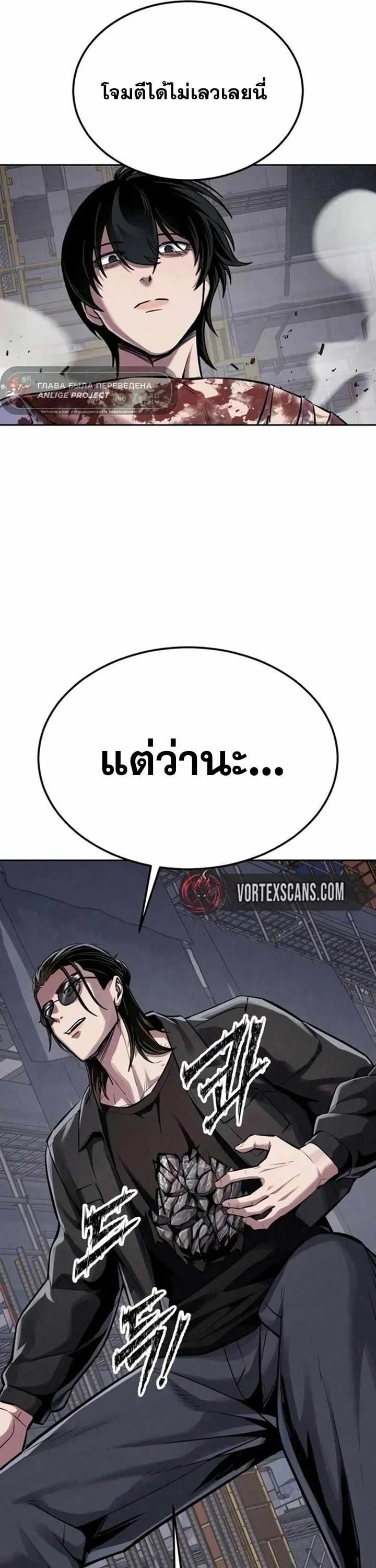 Resurrection Boy ตอนที่ 22 หน้า 6