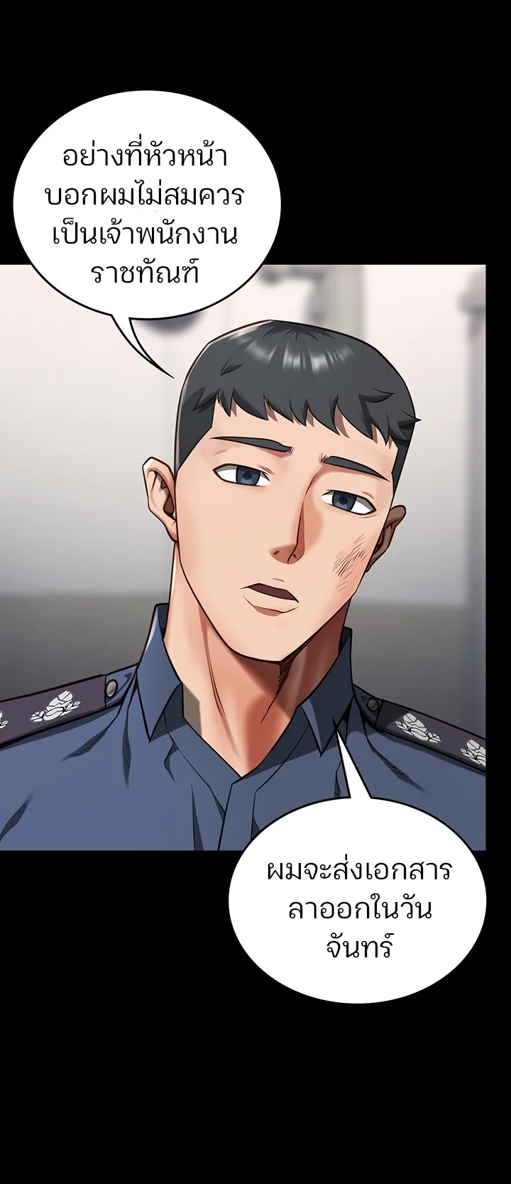 Locked Up ตอนที่ 6 หน้า 26
