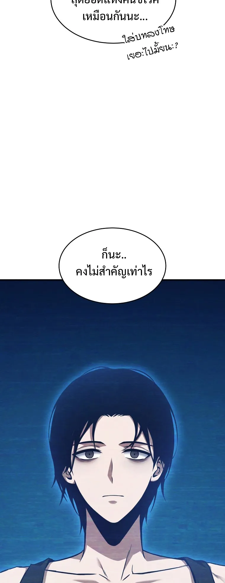 Drug-Eating Genius Mage ตอนที่ 1 หน้า 137
