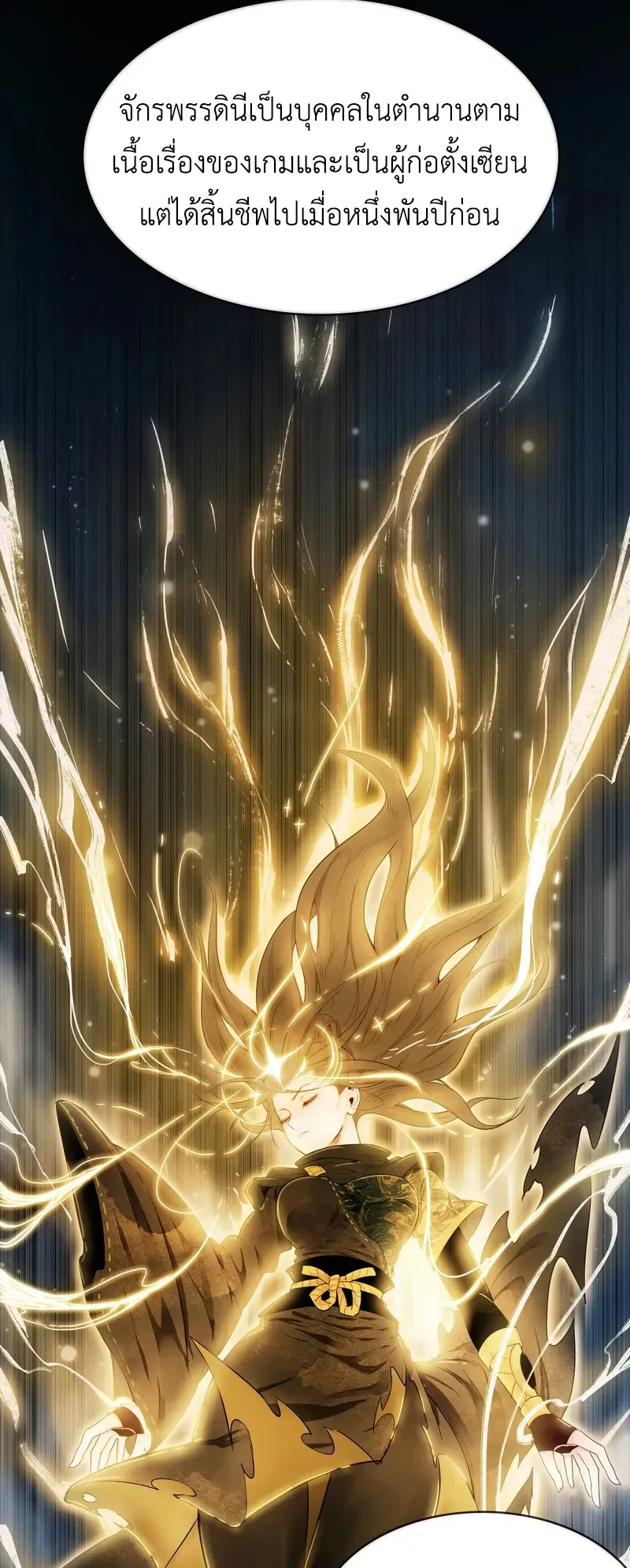 Reborn as a Doomed Demon Lord? But I’m a Full-Strategy Streamer! ตอนที่ 1 หน้า 75