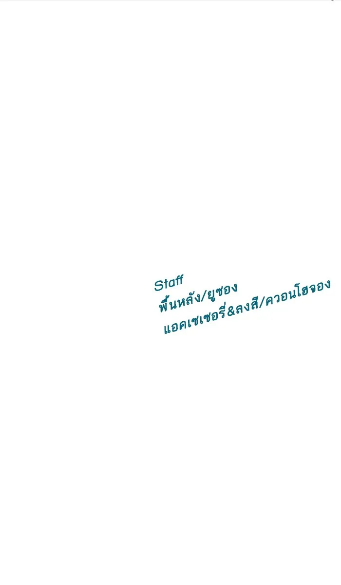 Weak Hero ตอนที่ 5 หน้า 135