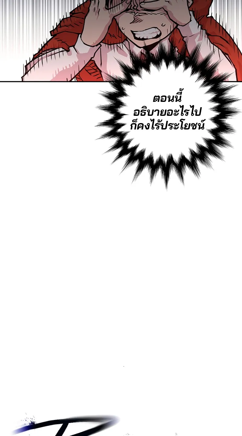 Player ตอนที่ 6 หน้า 14