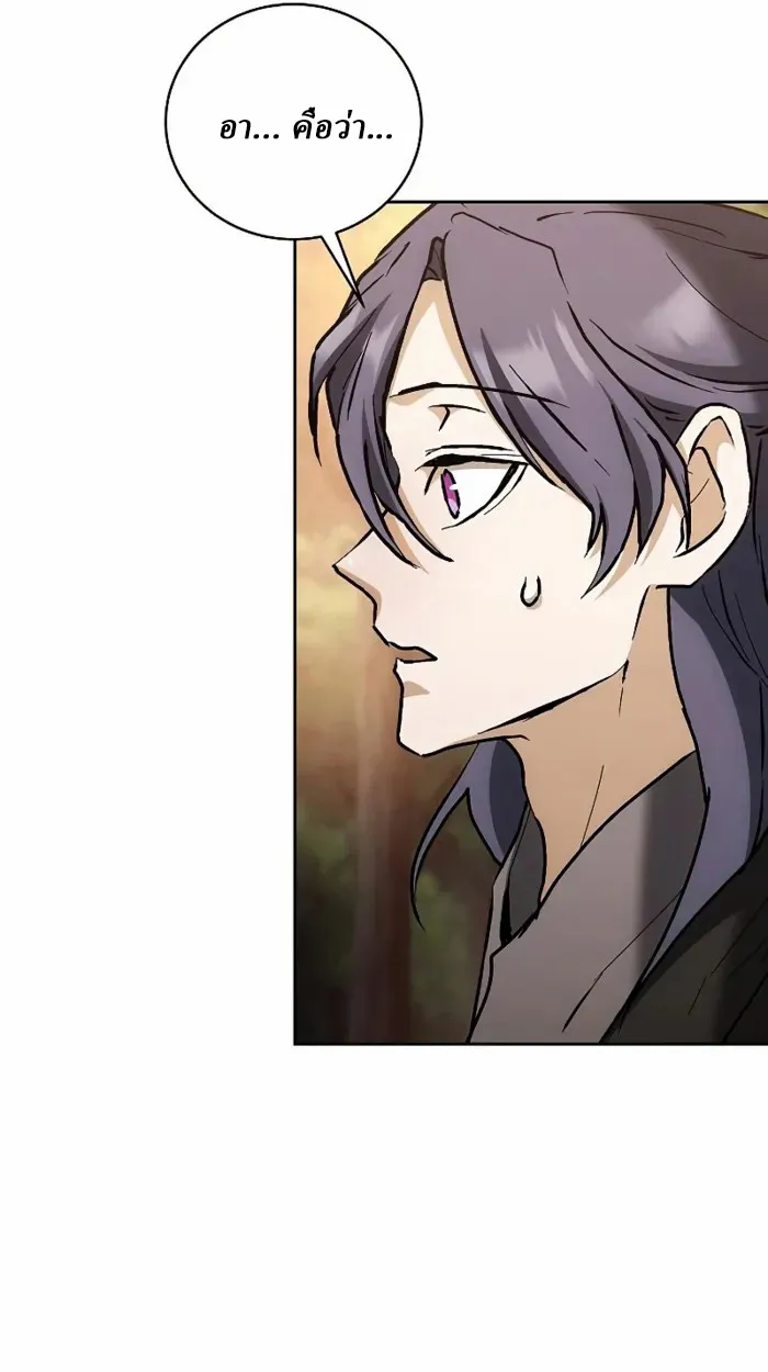 Reborn on the Demonic Cult Battlefield ตอนที่ 13 หน้า 18