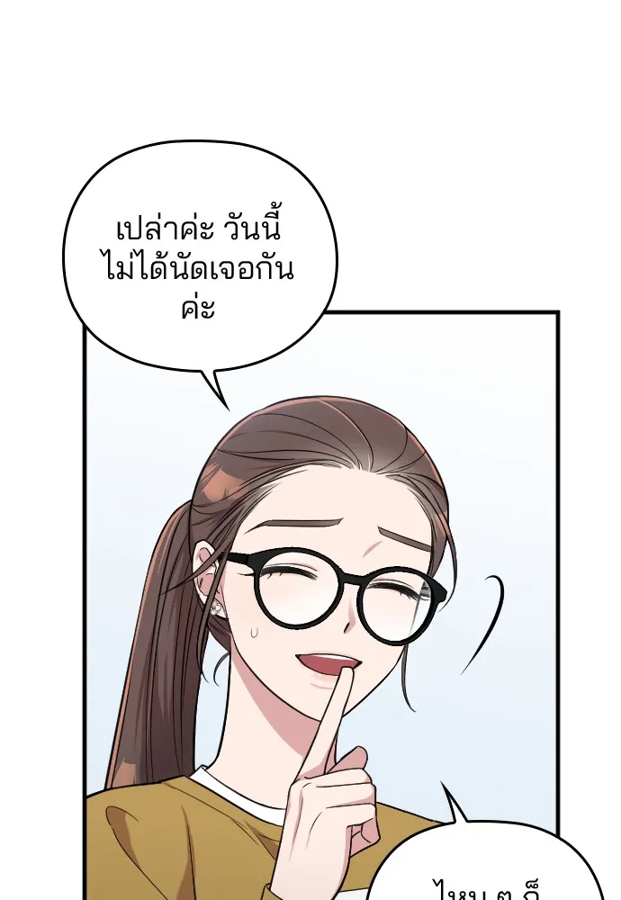 Marry My Husband ตอนที่ 5 หน้า 35