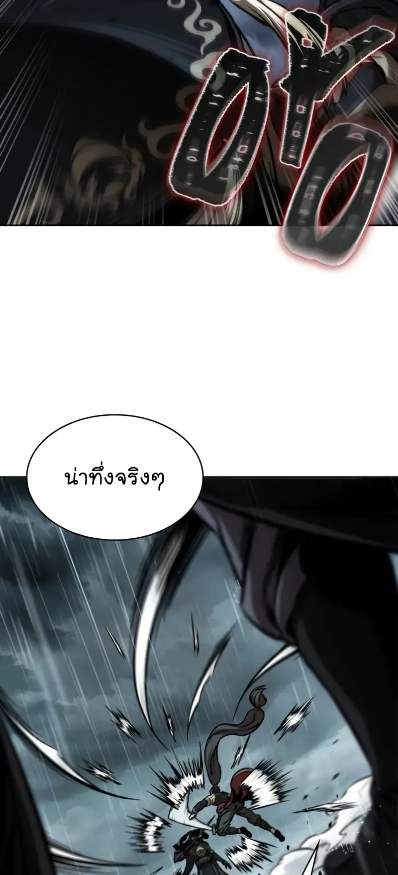 Nano Machine Chapter 243 หน้า 51