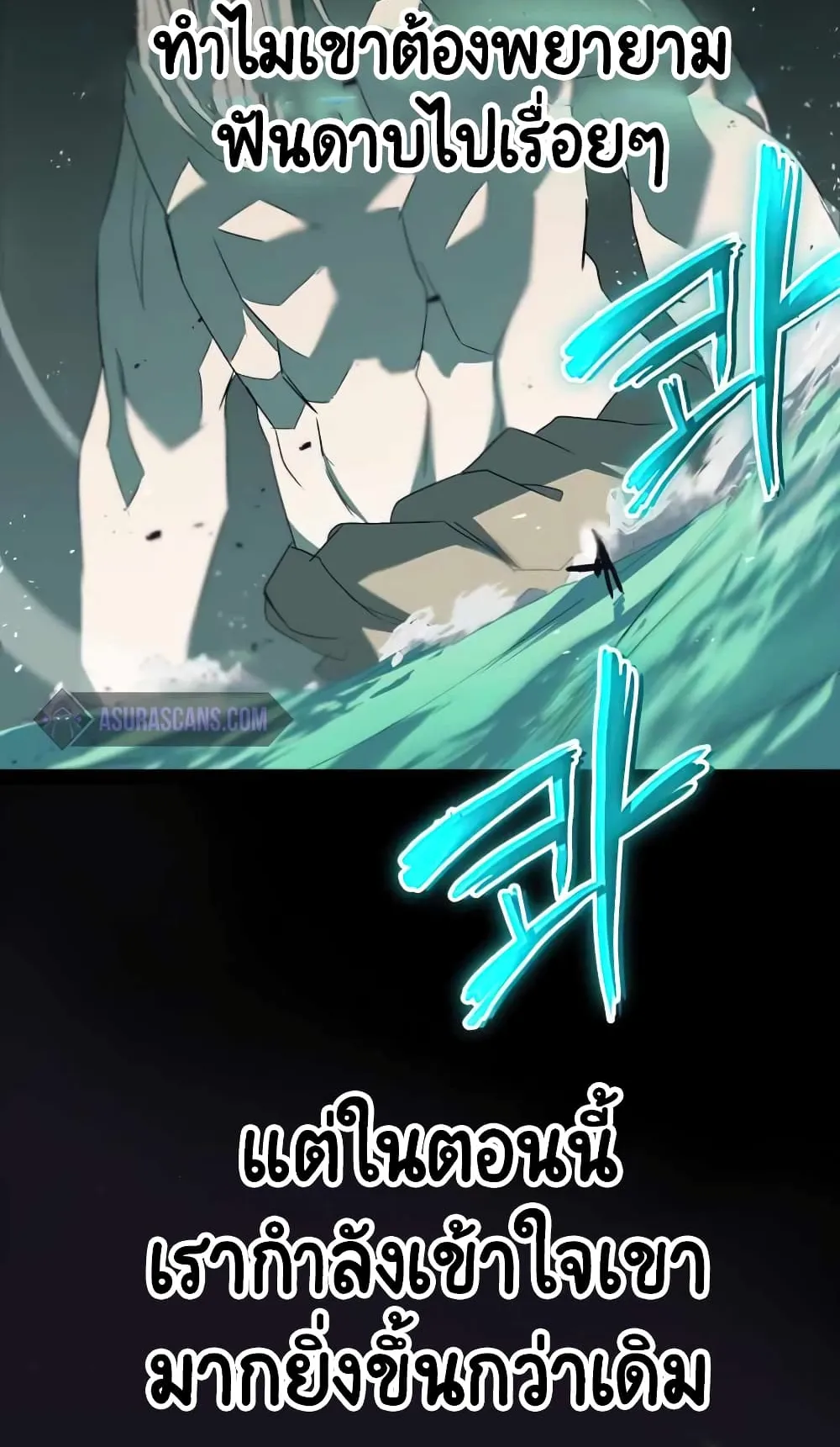 The Lazy Lord Masters the Sword ตอนที่ 16 หน้า 38