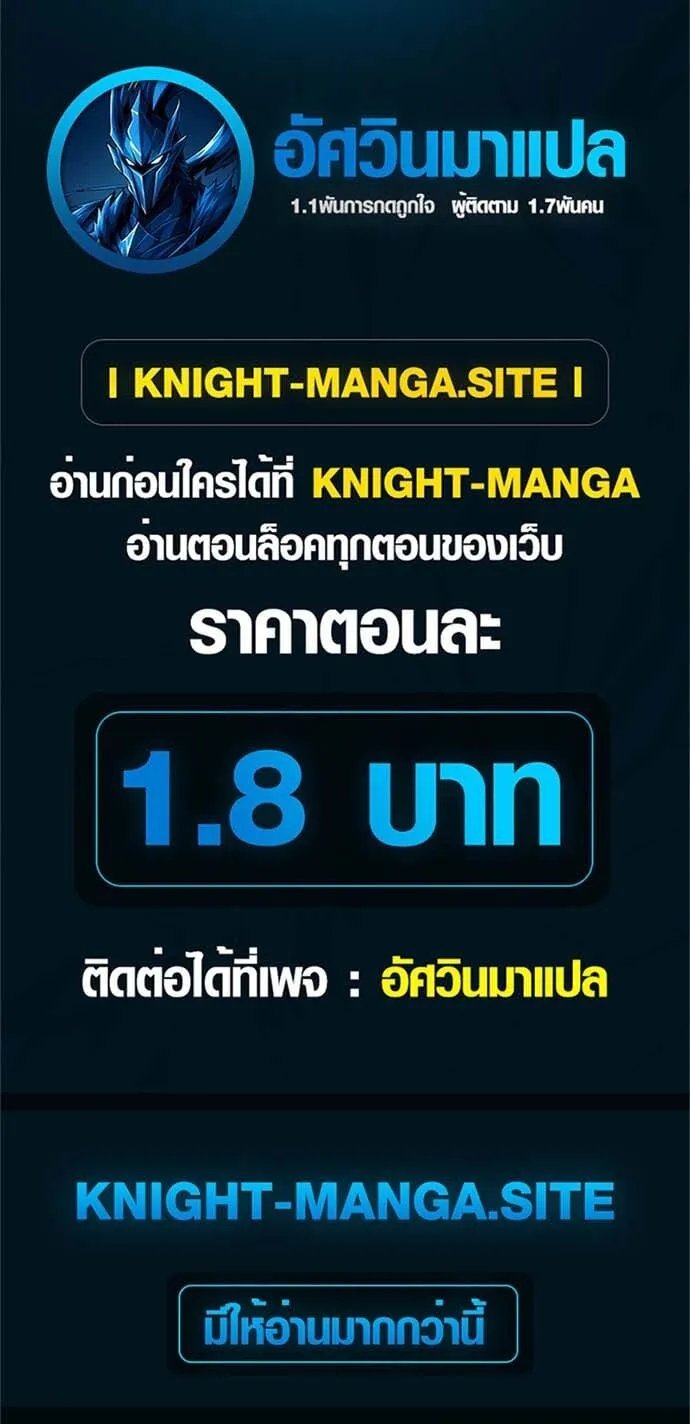 I Was Reincarnated as the Third Son of a Duke ตอนที่ 7 หน้า 86