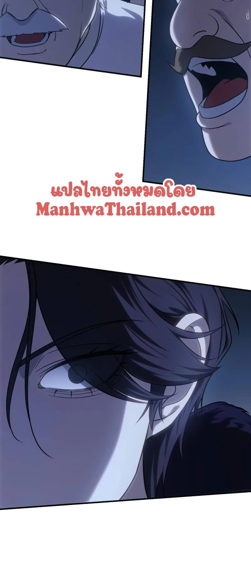 Star-Embracing Swordmaster ตอนที่ 11 หน้า 64